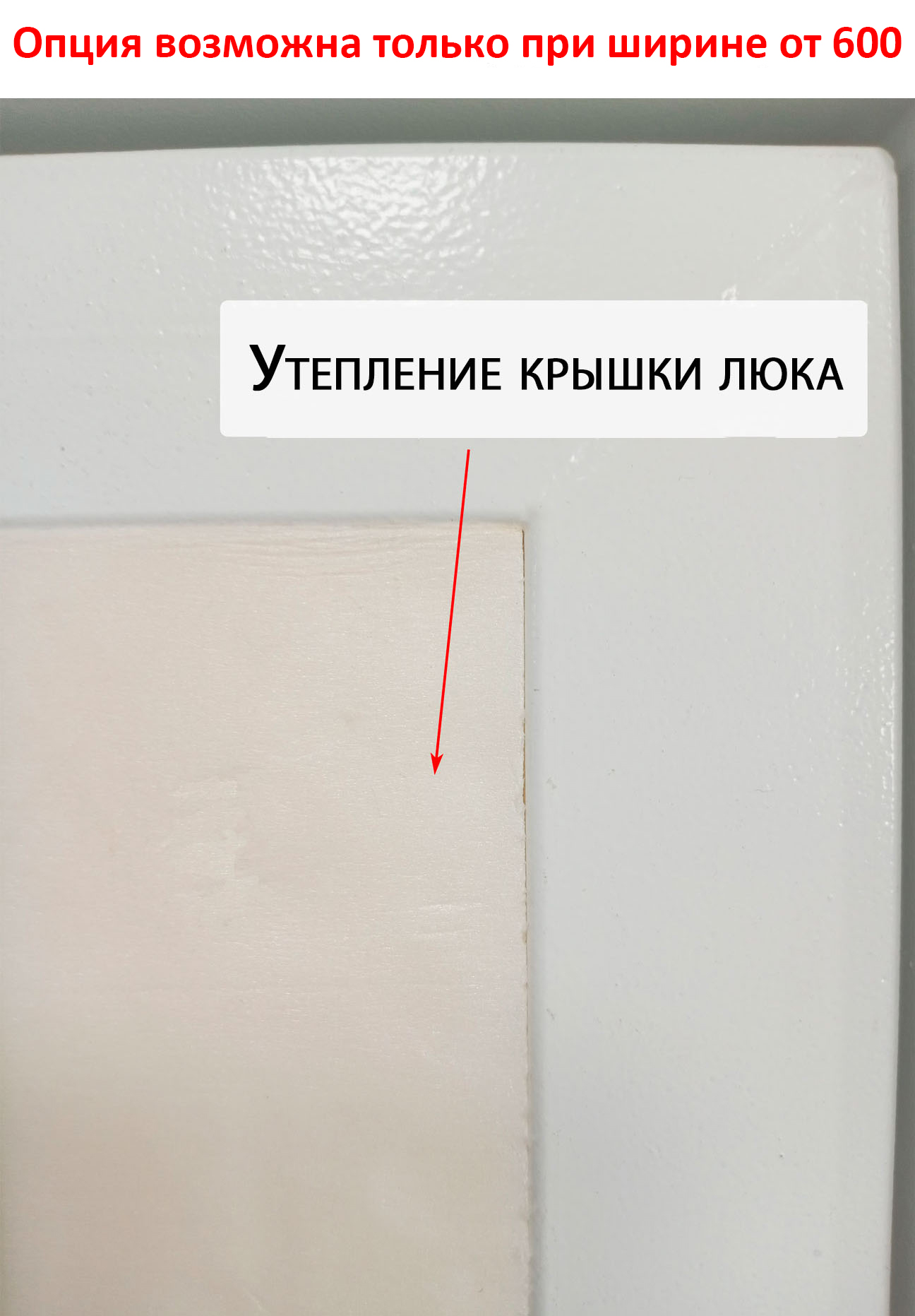 Уличный люк Дворник Уголок, стальной рифленый лист