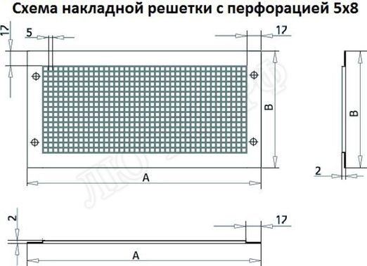 Решетка металлическая с перфорацией 5*8 мм накладная 850*750 Решетка металлическая с перфорацией 5*8 мм накладная 850*750